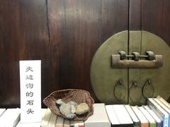 -三味书屋(复兴门内大街店)