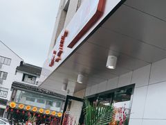 -小姜锅贴(凤凰街店)