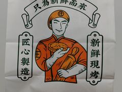 -小汪糕点(万达茂店)
