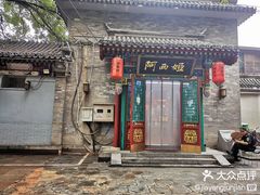 -阿西娅食府(中关村店)