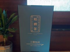 -怡情荟•海鲜青岛菜(五四广场旗舰店)