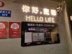 -钵湘湘·常德钵子菜(浦东创始店)