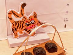 -阮大兴糕团(日月光中心店)