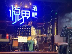 -悦界酒吧(后海店)