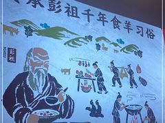 -七百岁羊肉馆(环球港店)