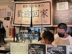 -沪水焙煎室(淡水路店)
