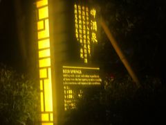 -万象温泉景区
