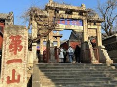 -泰山风景名胜区