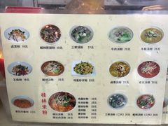 -红鼻子桂林米粉(金唐新光界店)