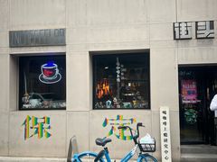 -IN COFFEE LAB 隐咖啡