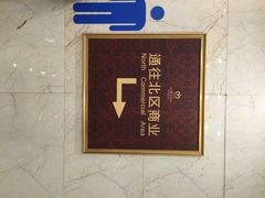 iphone_upload_pic-一叶一世界•素食餐厅(环球中心店)