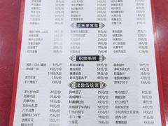 菜单-众乐大盘菜