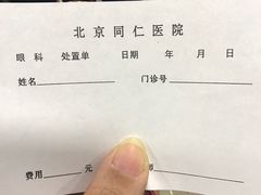 -同仁验光配镜(中心店)