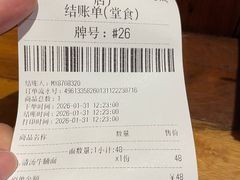 -食之六七·面(朝阳大悦城店)