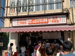 门面-世记咖啡(氹仔外卖店)