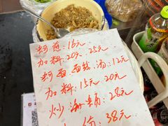 -建国蚵煎蚵面