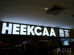 -喜茶(广州番禺奥园广场店)