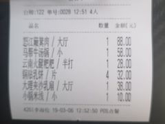 账单-醉云喃