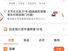 -晓鲜熊猫烤鱼烤吧(西三旗百汇北门店)
