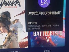 -网鱼网咖·电竞(南开百脑汇店)
