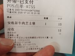 -魏家凉皮(祈年大厦店)