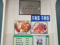 -国庆烧麦馆