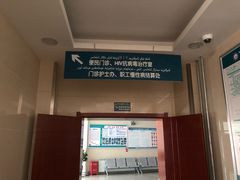 -库尔勒市第一人民医院