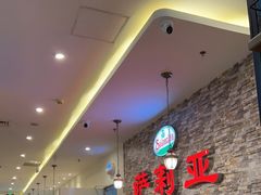 -萨莉亚意式餐厅(彩悦城店)