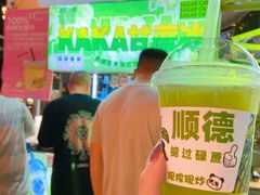 -凤城·食都