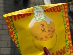 -泽田本家·铜锣烧(美罗城店)