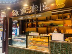 门面-绿波廊(豫园店)