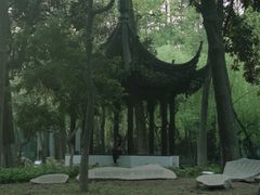 -墅园