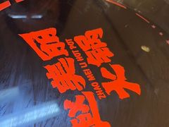 -赵美丽·重庆社区火锅·直营店(火车东站·中豪国际店)