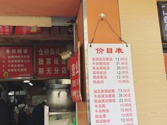 门面-仓桥面结店
