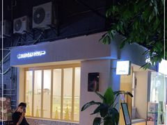 -小半有礼(天河南店)