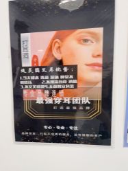 -AI艾耳·专业手工耳洞·穿孔美学馆