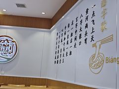 -福瑞记老孙头biangbiang面(新生路店)