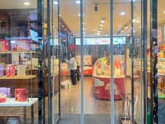 -清真全盛斋传统糕点(西羊市店)