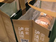 -泸溪河桃酥(西直门凯德店)