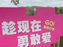 -盈香心动乐园
