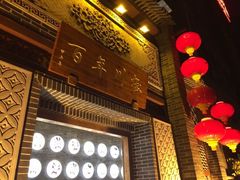 iphone_upload_pic-百年川椒重庆老火锅(光谷店)