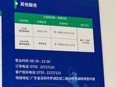 -深圳市罗湖体育馆