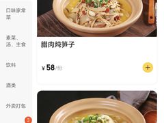 -张氏父子常德肠子馆(红星总店)
