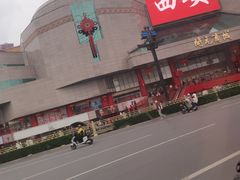 -开元商城(钟楼店)