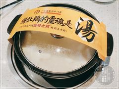 -顺德公广东猪肚鸡·煲仔饭(白石洲店)