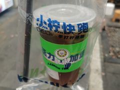 -小柠快跑·手打柠檬茶(万松园店)