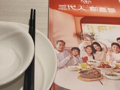 -九毛九西北菜(番禺万达店)