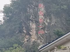 -黔灵山公园-南门售票处