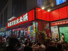 -赵美丽·重庆社区火锅·直营店(火车东站·中豪国际店)