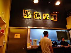 -望京小腰(北京总店)